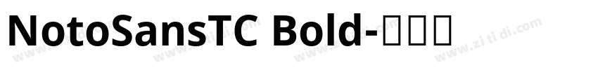NotoSansTC Bold字体转换